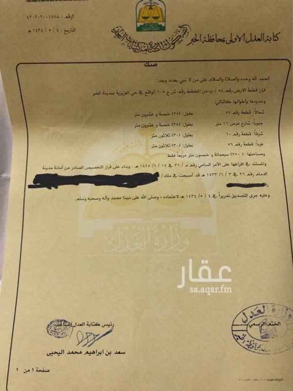 1697518 مخطط الامراء طريق الرياض