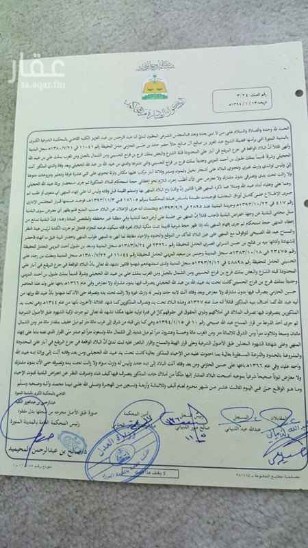 1437453 المزرعة بصك شرعي توجد داخل حدود الحرم وتبعد عن الحرم 10كم
المزرعه تحتوي علي 200 نخله من نوم(عجوا) و مايقارب 90 نخله مابين (روثانة) و (ربيعه) وانواع اخراء
وتوجد بها خمس ابار ثلاث ابار ارتوازيه 2 ابار حفرة بالطريقة التقليدية
توجد بها ارض بيضاء غير مستغله زراعيا
السعر قابل التفاوض