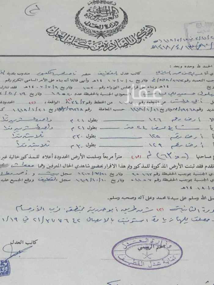 1610527 للبيع ارض في مخطط الخزامى القطيف
رقم المخطط 834 المجاورة الثانية
رقم القطعة 127
السوم 265 الف ريال
المطلوب 300 الف ريال
العرض مباشر
ابو محمد
عبداللطيف البراك