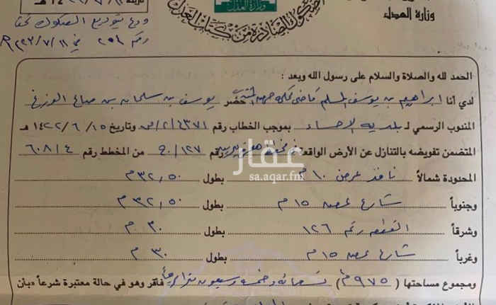 1642820 هجرة يبرين - مخطط 4 / 608
أرض رقم 127/ج
مساحة 975 متر مربع
شارع 15*15 (جنوب*غرب)
السعر على السوم