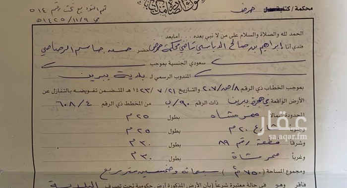 1642829 هجرة يبرين - مخطط 4 / 608
أرض رقم 90/ب
مساحة 750 متر مربع
شارع 20 (جنوب)
السعر على السوم