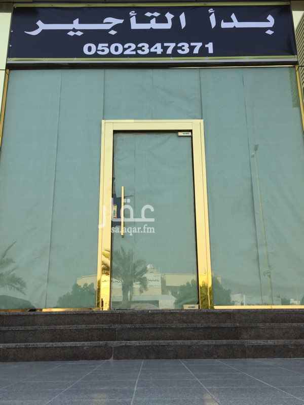 1295205 عدد٤معاض مساحه الواحد٥٠م سعرالواحد٥٠الف قابل التفاوض شارع الاربعين الجنوبي في مبني فندق قلولدن رست التواصل علي الرقم 0505866935