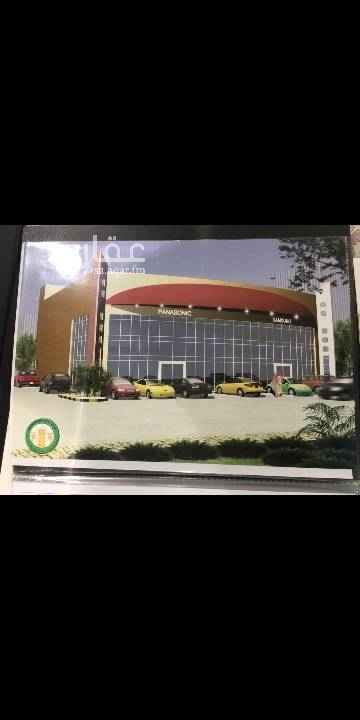 1472401 للإيجار للشركات والمؤسسات القوية والمكاتب
مبنى تجاري مسلح عدد ٢ معارض على طريق الملك سعود وادي بن هشبل الصناعية الجديدة بجوار محطة بترولات
معرضين كل معرض ١٤٠ الف
الواجهة غربية
المبنى كامل معزول حراريا
وعزل مائي ٢ طبقة
الدور الأول والثاني بلاط بورسلان
رخام إيطالي
عدد ٢ سلم للدور الثاني رخام
عدد ٤ طبلون كهرباء كل طبلون ٣٦ مفتاح
مانع صواعق انجليزي عدد ٦ وحدات
رصيف رخام
الإنارة كاملة الترالايت كشافات خارجية الترالايت
المبنى يوجد تأسيس مكيف مركزي
هاتف ألياف بصرية
التفاوض للجاد فقط
مع المالك مباشر