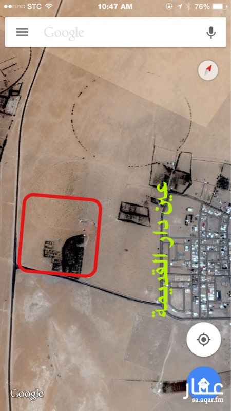 72917 - تقع في عين دار القديمة على شارعين أحدهما يوصل لطريق الدمام الرياض السريع ويبعد عنه ٧ كلم.
- بها ١٠٠٠ نخلة منتجة أغلبها خلاص.
- مسوّرة وبها سكن للعمال .
- عداد كهرباء وتتوفر خدمة الجوال والهاتف الثابت.
- قريبة من الخدمات المتنوعة في عين دار.
-
- السعر قابل للتفاوض للجادين.