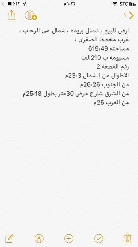 1482697 ارض للبيع ، شمال بريده ، شمال حي الرحاب ، غرب مخطط الصقري ،
مساحته 619،49
مسيومه ب 210الف
رقم القطعه 2
الاطوال من الشمال 23،3م
من الجنوب 26،26م
من الشرق شارع عرض 30متر بطول 25،18م
من الغرب 25م