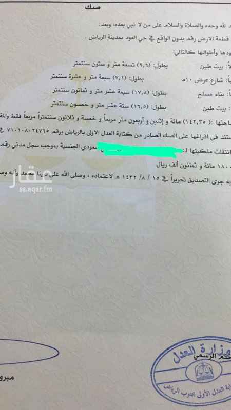 1161712 بيت شعبي عليه مخطط ٤ شقق وملحق جاهز للبناء
الترخيص والمخطط علينا