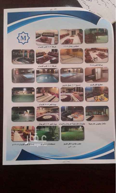653668 استراحة مشعل للايجار اليومي. وخلال شهر رمضان والشهري فيها مجالس مناسبات رسميه وملاعب قدم وطائره ومسبح وبيوت شعر.يبداء السعر من ٣٠٠. حسب التاريخ والقسم.