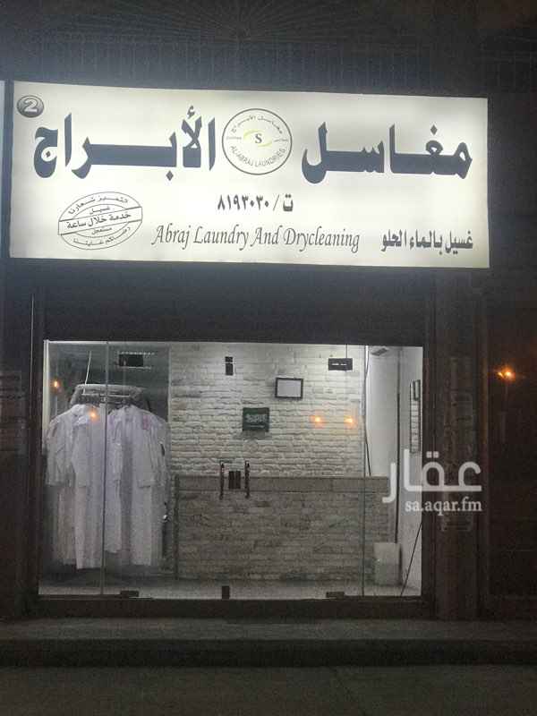 1058052 مغسله كامله معدات ايطاليه فاخره عليخا زباين دخلهاممتاز
المكبس امريكي غساله البطاطين نشاف كبير جدا
جميع معداتها كامله
سبب البيع تصفيت شراكه بين شخصين
ولله ولي التوفيق