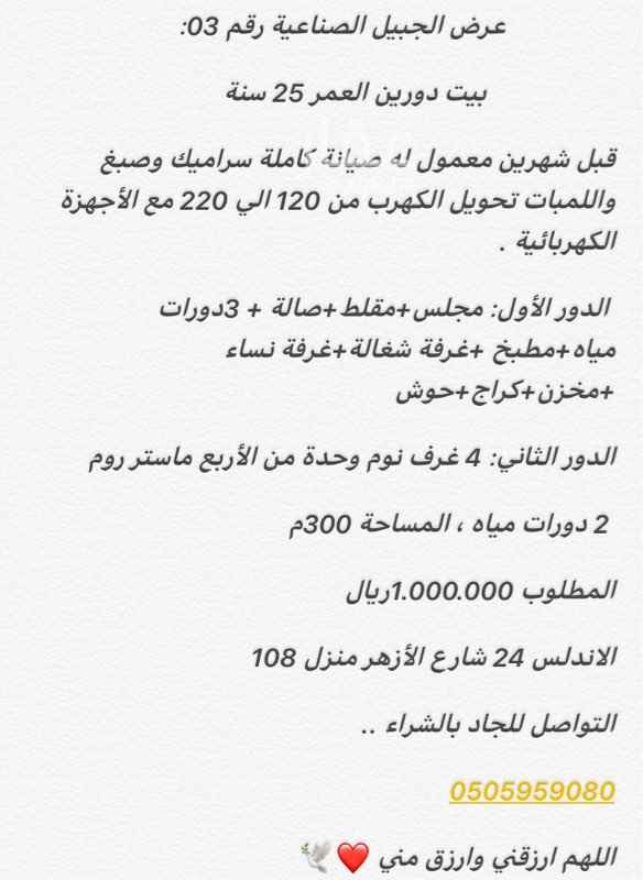 1739736 طريقة الدفع كـــاش
اما عن طريق البنك
يدفع السعي مقدم
- -