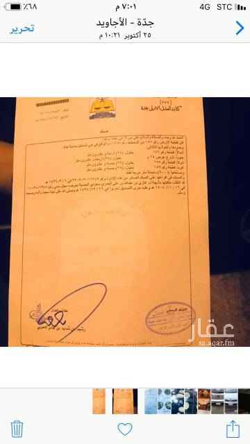 1636103 ارض مساحتها 600000
اساسات البناء جاهزه خزان الماء جاهز
السعرقابل لتفواض
لتواصل 0506018925