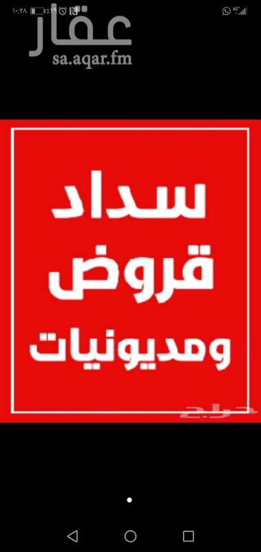 1581791 سداد القروض والمتعثرات بسعر 2000ريال فقط التواصل وتساب فقط