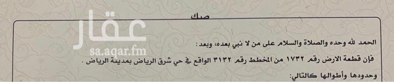 1631798 بسم الله ارض للبيع الموقع على طريق رماح قريبه من الكبري
موقع مميز
المطلوب فيها ٢٥٠ الف
لا مانع من ا لتفاوض
رقم القطعه ١٧٣٢
مخطط٣١٣٢
مساحتها ٩٠٠ شارعها غربي ٢٨
الارض ماسيمة على السوم والشور