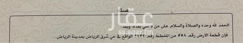 1631812 بسم الله ارض للبيع على طريق رماح قريبه من الكبري الدمام
موقع مميز
٢٥٠ الف المطلوب ،
لا مانع من التفاوض
مساحه ٩٠٠
رقم القطعه
٥٥٨
مخطط ٣١٣٢
استفسار
٠٥٠٦٠٣٧٧٧٣