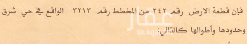 1635704 بسم الله ارض للبيع رقم القطعه
٢٤٢ رقم المخطط ٣٢١٣
مساحتها ٩٠٠
اللوكيشن غير صحيح تنبيه ! ⭐️
استفسار
٠٥٠٦٠٣٧٧٧٣