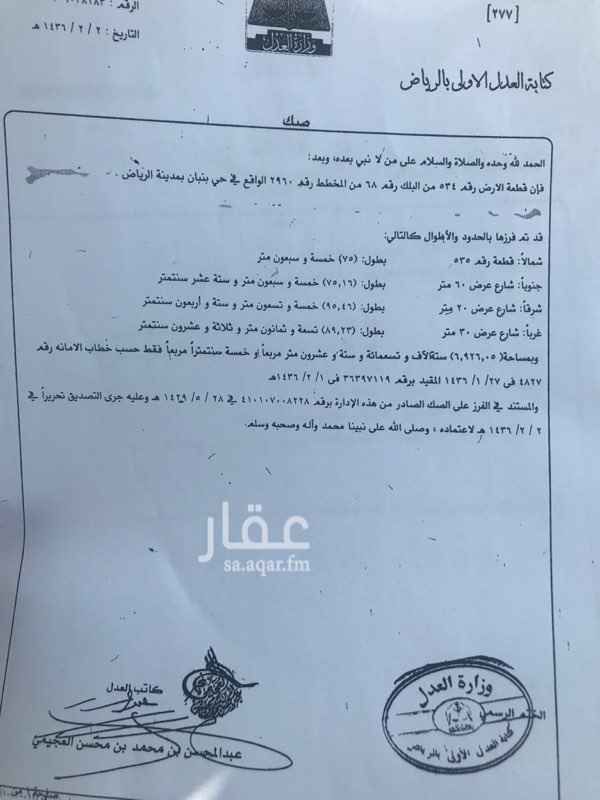 1623579 ملاحظة السعر غير صحيح والارض ع السوم
قطعه ارض تجارية ع ثلاثة شوارع ع طريق بنبان الدائري الثالث
العرض مباشر مع وكيل البيع فرصة استثمارية مميزه
في حال عدم الرد ارسال رسالة عبر الواتس