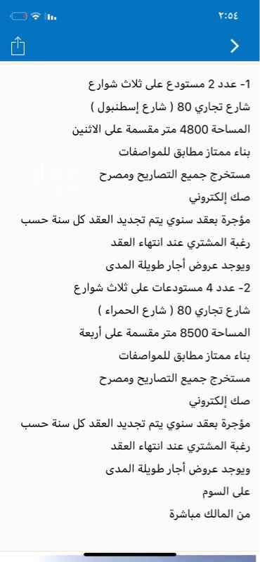 1550133 موجود في الصورة
مستودع للبيع
مستودعات للبيع