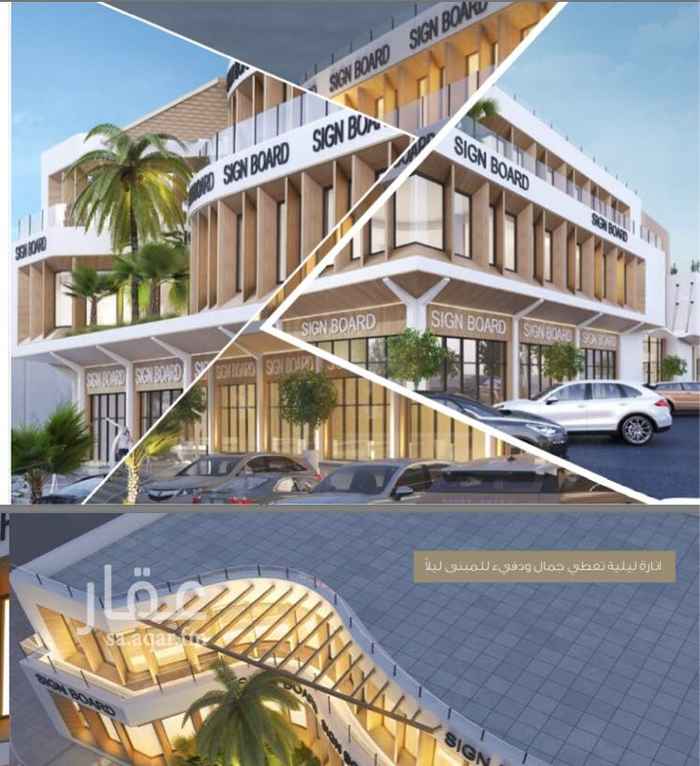 1114736 المشـــروع بحــي الواحـة علي ثلاثه شـوارع (طريق عثمان بن عفـــان - شارع رفحاء - شارع فرعي) يصلح للشركات والدوائر الحكوميه ويمتاز  
الموقع بأنه على طريق وشريــان رئيســـي بمدينــة الريــاض وقريب من الخدمات العامة والطرق الحيــوية كطـــريق الملك عبدالعزيز و أبو بكر الصديق والدائري الشمالي وطريق العروبة
اجمالي مسطحات بنائه ١٣١٢٣ مكون دور اول قبو ودو ثاني قبو ودور ارضي ودور ملحق وسينتهي المشروع بعد شهر ونصف السعر المعروض في الاعلان هو سعر السوم