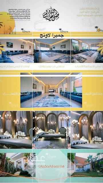 1682625 استراحة للايجار حي الهدى مخطط الفيصل