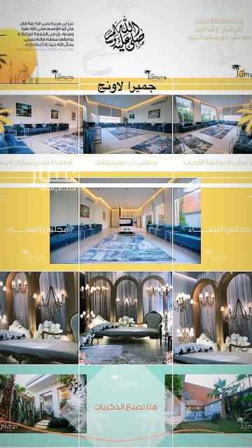 1683503 استراحة للايجار حي الهدى مخطط الفيصل