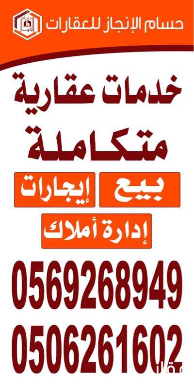 131799 🛑 فيلا مسجد بحى الجزيرة 👍 للايجار 👍 حسب المواصفات التالية :-
⭕️ ♻️ يتكون الدور الارضي من غرفتين وصاله صغيره ومطبخ وحمامين .
⭕️♻️ يتكون الدور الثاني من ثلاث غرف وصاله وحمامين .
⭕️♻️ السطح يوجد به غرفه حمام .