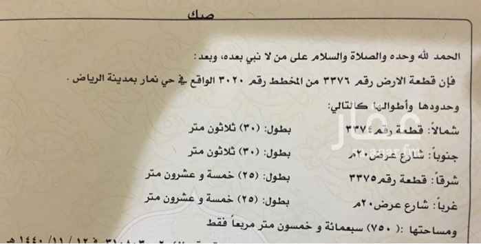 1764284 البيع في لوحة 3 شارعين مساحة 750
للتواصل ع هذا الرقم
0576161616