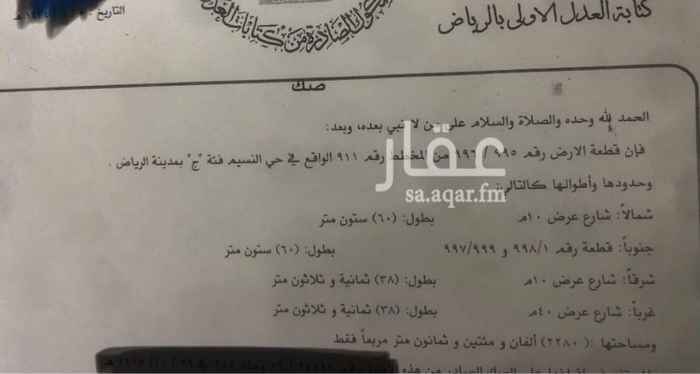 1576202 ارض تجارية للبيع او للاستثمار
