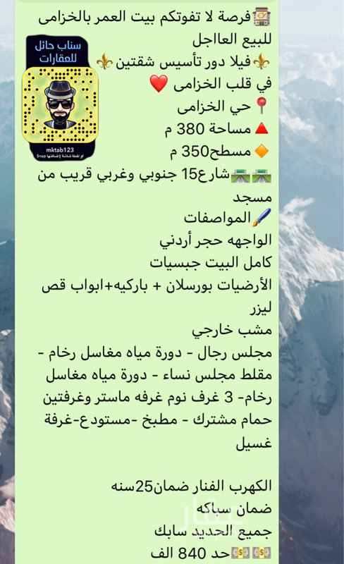 1704213 للبيع ⚜فيلا دور تأسيس شقتين⚜ في قلب الخزامى
📍حي الخزامى
🔺مساحة 380 م
🔸مسطح350 م
🔻شارع15 جنوبي وغربي قريب من مسجد
🖌المواصفات
الواجهه حجر أردني
كامل البيت جبسيات
الأرضيات بورسلان + باركيه+ابواب قص ليزر
مشب خارجي
مجلس رجال - دورة مياه مغاسل رخام - مقلط مجلس نساء - دورة مياه مغاسل رخام- 3 غرف نوم غرفه ماستر وغرفتين حمام مشترك - مطبخ -مستودع-غرفة غسيل
الكهرب الفنار ضمان25سنه
ضمان سباكه
جميع الحديد سابك
حد 840 الف