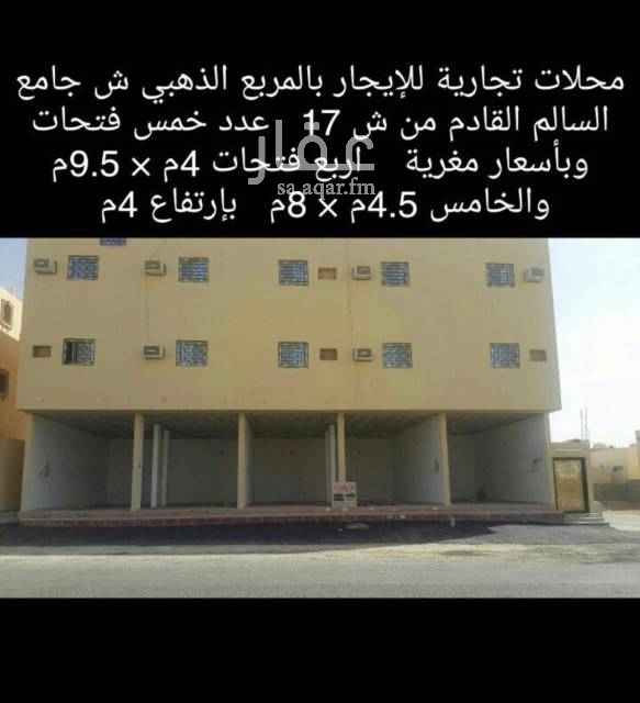 1569024 محلات تجاريه موقع مميز للإيجار خمس فتحات
