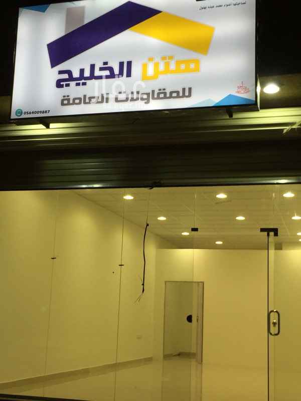 1516400 مكتب للايجار جديد مؤسسة مقاولات سابقاً متوفر جميع شروط البلدية الموقع مدخل الكلوه