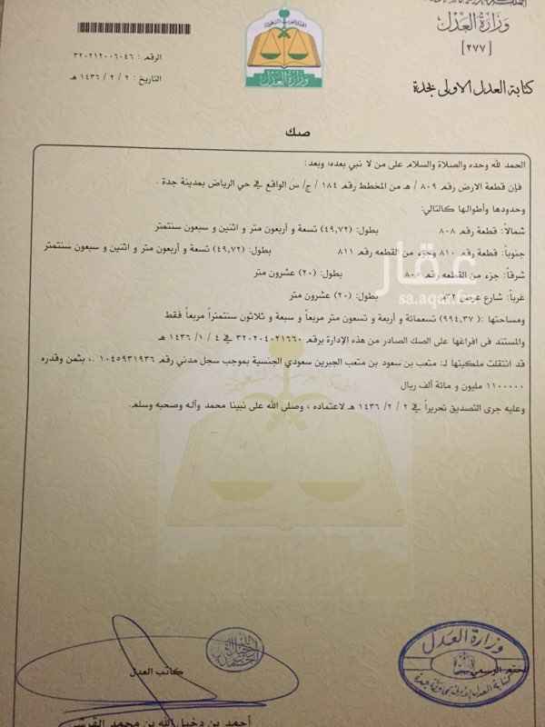 963836 أرض في مخطط الرياض على شارع 32 م. النافذ. للإيجار