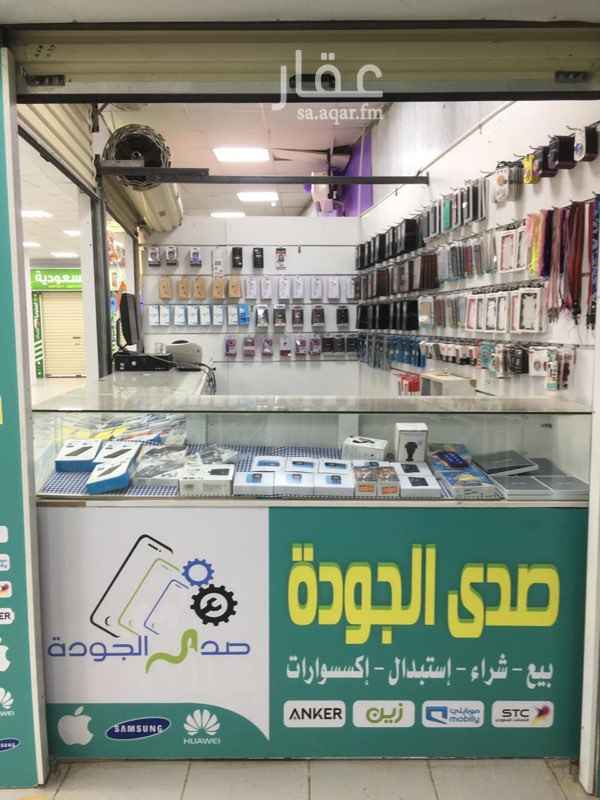 1541341 السلام عليكم ورحمه الله وبركاته
محل عباره عن فتحتين علي مدخل المجمع للبيع
في اغراض بحدود 7000
الاجار من المالك مباشر للبيع او التقبيل
المجمع جديد ماله شهرين سبب البيع لايوجد سيوله لتشغيل المحل
موقعه ممتازه وفيه خير للي بيوفر اجهزه وبيدعيلي
المجمع اسمه سمارت تل
خلف ماك علي الشيخ جابر
او اكتب في قوقل ماب صدي الجوده للاتصالات