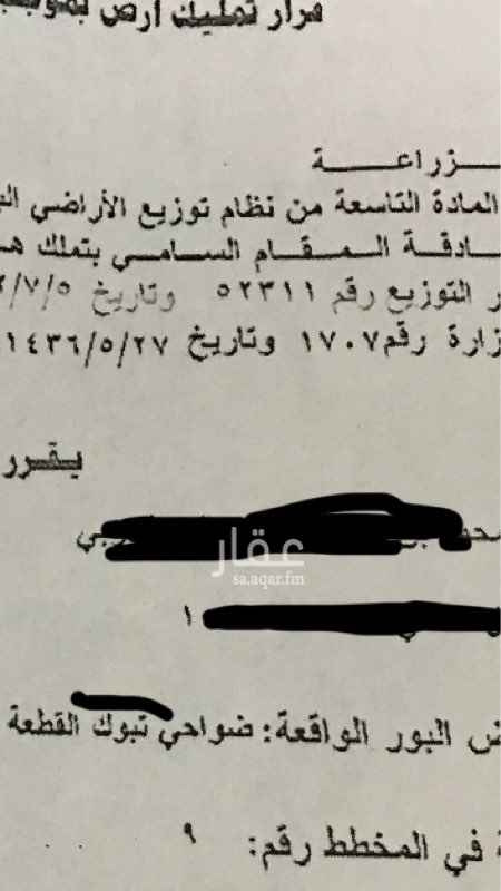 1694892 مزرعه بصك شرعي علي طريق المدينه المنوره اول اشاره يسار
بعد اول محطه بنزين بعد منزل بن عاصي ثاني قطعه رقم 2
جميع الخدمات متوفره وموضحه الحدود حسب الصك
علي شارع تجاري 200 متر