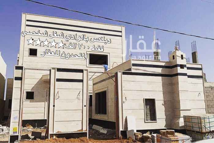 1405025 للبيع
فيلآ
حي الوادي
بالتشطيبات النهائية
مساحة الارض 375 متر
مسطح البناء / 500 متر
الدور الأرضي يتكون من /
مشب خارجي مع دورة مياة
مجلس رجال +صاله+ مطبخ+غرفة نوم
مجلس نساء 2 دورة مياه
الدور الثاني يتكون من /
غرفة ماستر كبيره مع دورة مياه
4 غرف نوم مع دورتين مياه
السطح يتكون من /
غرفة مع دورة مياة
السباكه نبرو والكهرباء الفنار
حجر اردني طبيعي
جميع الفيلا جبسن بورد
البيع / 700 ألف ريال
WhatsApp:+966-506732427
انستقرام : mralaa1270
ج/ ٠٥٥٤٨٧٥٥٥٤
ج/ ٠٥٠٦١٨٨٢٢٨