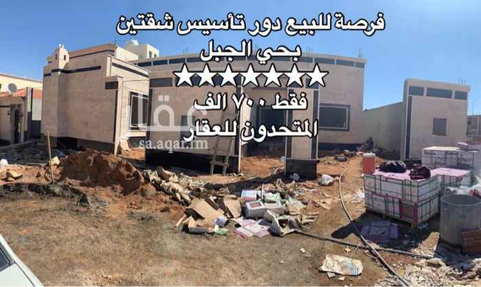 1413449 almutahdoon للبيع
دور تاسيس شقتين
الموقع حي الجبل
المساحة / ٦٠٠ متر
المسطح / ٤٢٠ متر
وحديد سابك السباكة نبرو
ابواب قص ليزر
جبسيات كامل للمبنى
الشارع ١٥ غربي
يتكون من /
اربع غرف نوم اربع دورات مياة
مطبخ ومستودع
مجلس رجال مع مغاسل
مجلس نساء مع مغاسل
مشب خارجي مع دورة مياة
واجهه حجر اردني
البيع/ ٧٠٠ ألف
المتحدون للعقارات
ج/ ٠٥٥٤٨٧٥٥٥٤
ج/ ٠٥٠٦١٨٨٢٢٨
