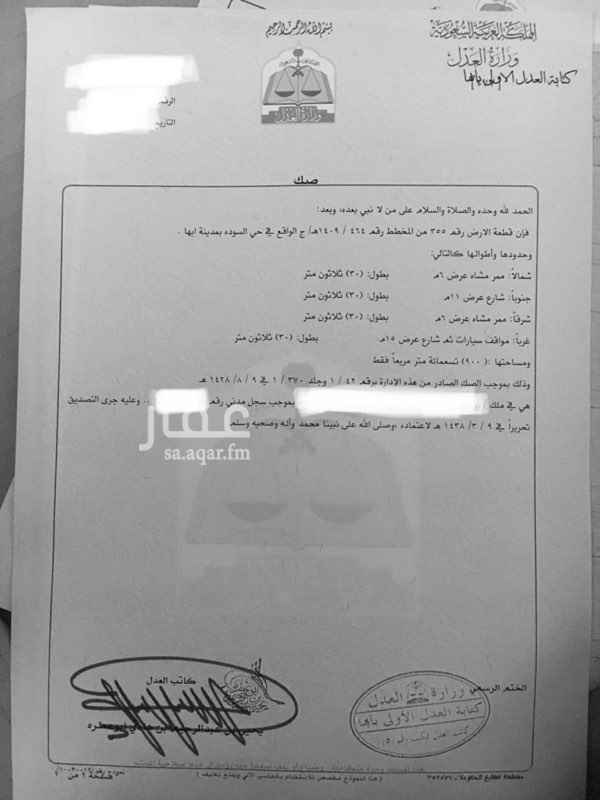 1107598 المساحة ٩٠٠ على اربع واجهات فيها ميول ممرات شمالي ٦ امتار وشرقي ٦ امتار شارع جنوبي ١١ وغربي ١٥ من المالك مباشره ٠٥٠٦٧٥٨٤٠٣ امل التواصل من الجادين فقط