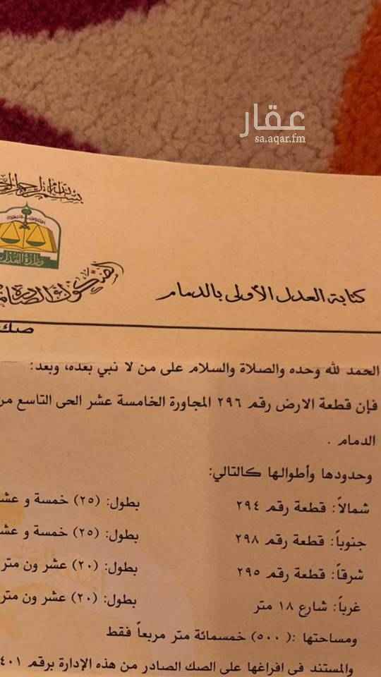 1456336 ارض للبيع فى ضاحيه الملك فهد بالدمام
الحى 15 / 9
رقم الارض 296
مساحه 500 م
شارع 18 غرب
السعر 450 الف ريال
/////////////////////////////
مكتب العيسي للعقارات/ حى بدر
ج / 0506847873 ابو محمد