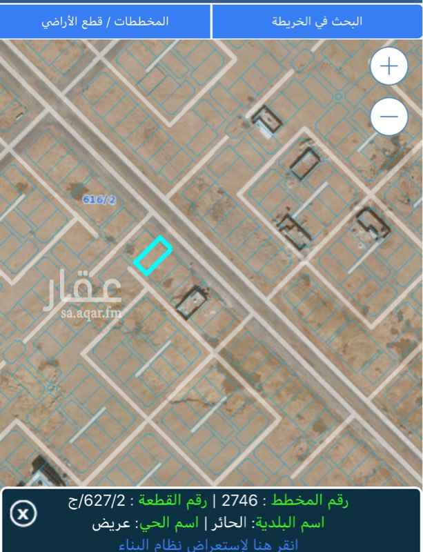 1567118 ارض تجاريه شارع عرض 42 متر. الايجار السنوي 6000 ريال