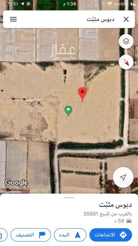 1700168 ارض زراعية بطفيح مساحتها 50000 للبيع او الاجار
يفضل الاتصال