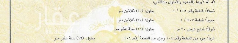 1449288 ارض سكنية شارع ٢٠ شرقي على السوم