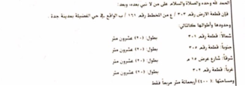 1590350 حي الفضيلة
قطعه رقم 303/ع مخطط 161 / ب