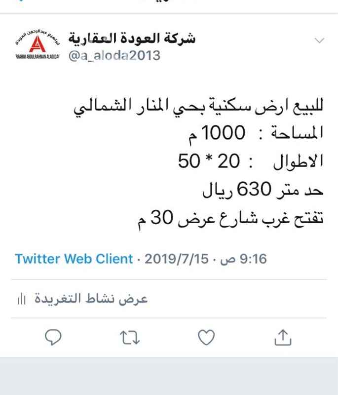1634405 شركة العوده القصيم بريده : 0507004774
# علماً ان الموقع المحدد على الخريطة مقر الشركة.