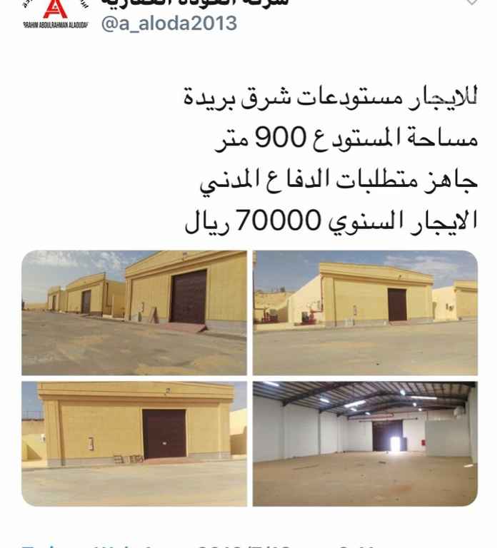 1645252 # علماً ان الموقع المحدد على الخريطة مقر الشركة.
#شركة العوده _ القصيم بريده _0507004774
