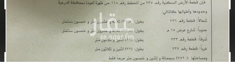 1725817 ارض في مخطط 118 في الدرعية البيع ع السوم وصل السوم 270
الرجاء التواصل على الرقم 053 777 7639