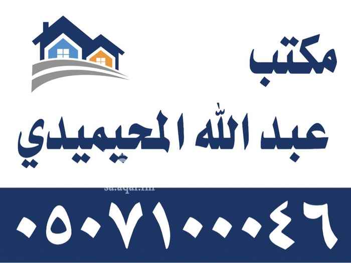 1589182 استراحة للأيجار السنوي
للشباب او العوائل
مجلس كبير مشب
ومجلس ثاني + غرفة+ غرفة٢ + مسبح+ كراج سيارة+ مسطحات خضراء واسعة + بئر ارتوازي
الايجار ٥٠ الف دفعتين
٤٥ الف دفعة كاملة
تأمين ١٥٠٠