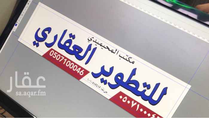 1617863 ارض على طريق ٦٠ طريق الاميربندر بن خالد ابن عطوه سابقا
الاطوال ٢٥ في ٣٠
تصلح لجميع الانشطة شاليهات او مبسط او غيره