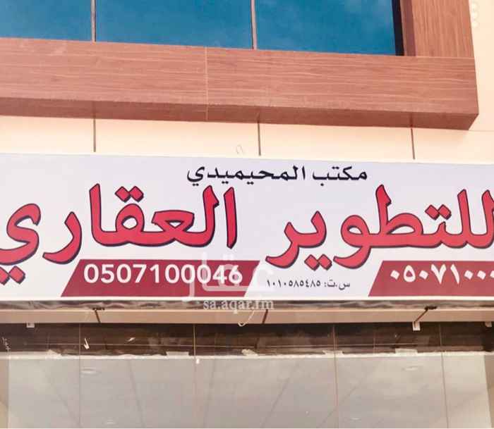 1659010 ارض للأيجار في مخطط ٤١
قريبة من طريق الملك فهد القصيم السريع تصلح لجميع الانشطة مستودع او استراحة وغيره