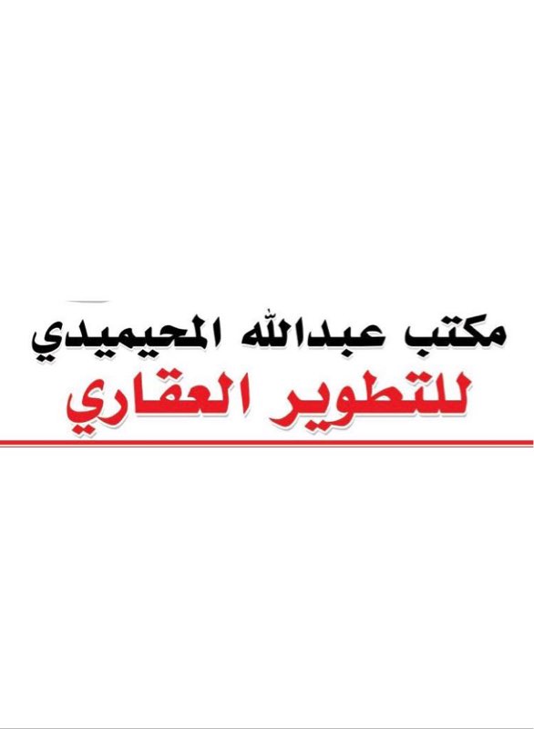 1700361 للبيع ارض في حي العارض الامانة سابقا
٤٠٠ م ٢٠ م في ٢٠ م
سوم ١٥٠٠
البيع قريب