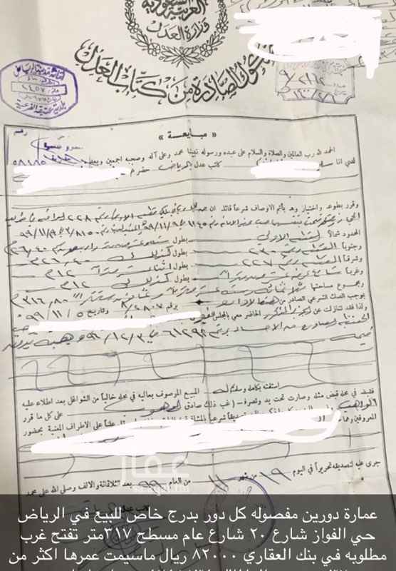 1701908 فيلا دورين مفصوله للبيع في الرياض حي الفواز شارع 20 مساحتها 317 تفتح غرب عليها صندوق عقاري 82 الف ماسيمت عمرها 32 جوال 0507111271