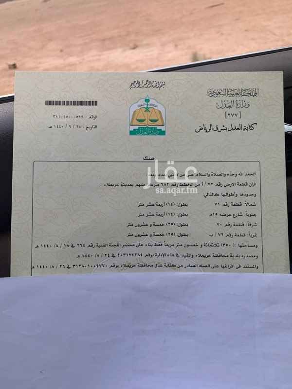 1581349 ارض تفتح جنوب شارع 15
الاطوال على الشارع 14 والداخل 25
