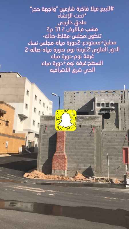 1302669 #للبيع فيلا فاخرة شارعين "واجهة حجر"
*تحت الإنشاء
ملحق خارجي
مشب م.الارض 312 م2
تتكون:مجلس-مقلط-صاله-مطبخ+مستودع-2دورة مياه-مجلس نساء
الدور العلوي:2غرفة نوم بدورة مياه-صاله-2 غرفة نوم-دورة مياه
السطح:غرفة نوم+دورة مياه
الحي/ شرق الأشرافية
مكتب ابراهيم القرعاوي للعقار
0507165559
0163655559